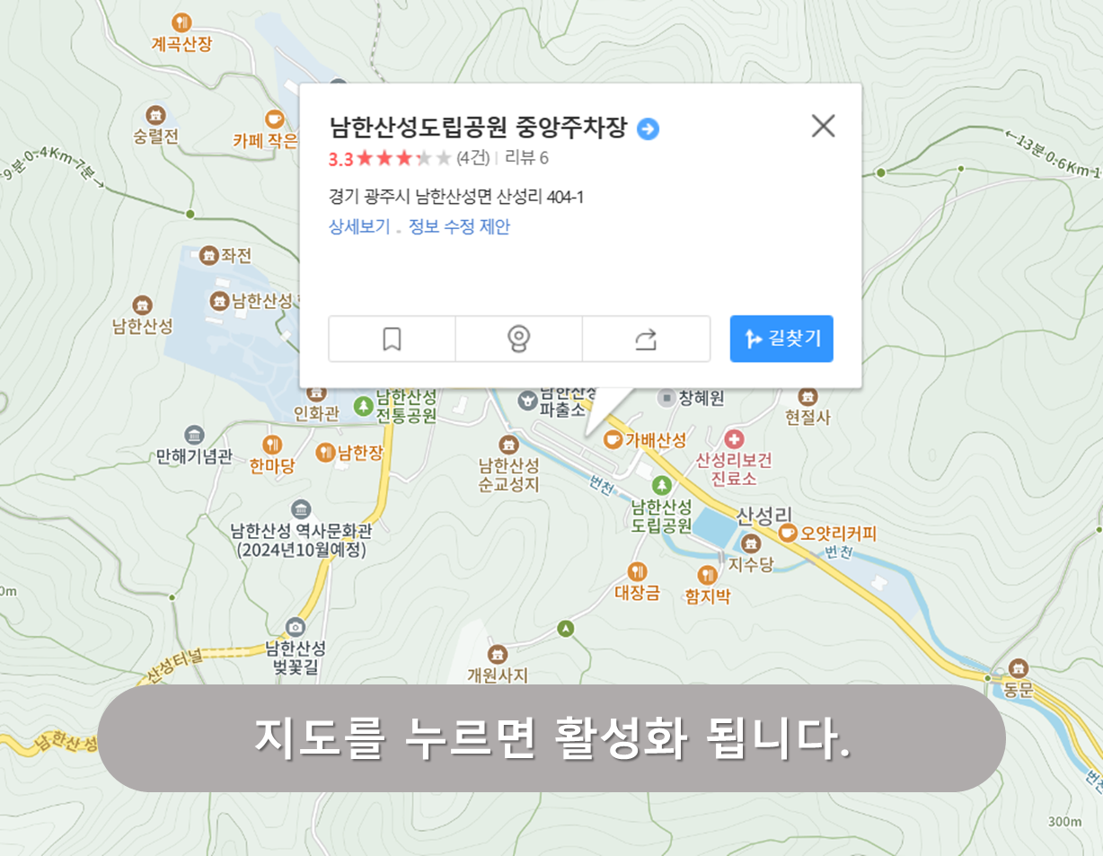 남한산성 중앙 공영주차장