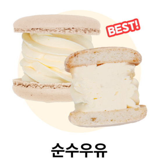 생방송투데이 마카롱 황홀스레