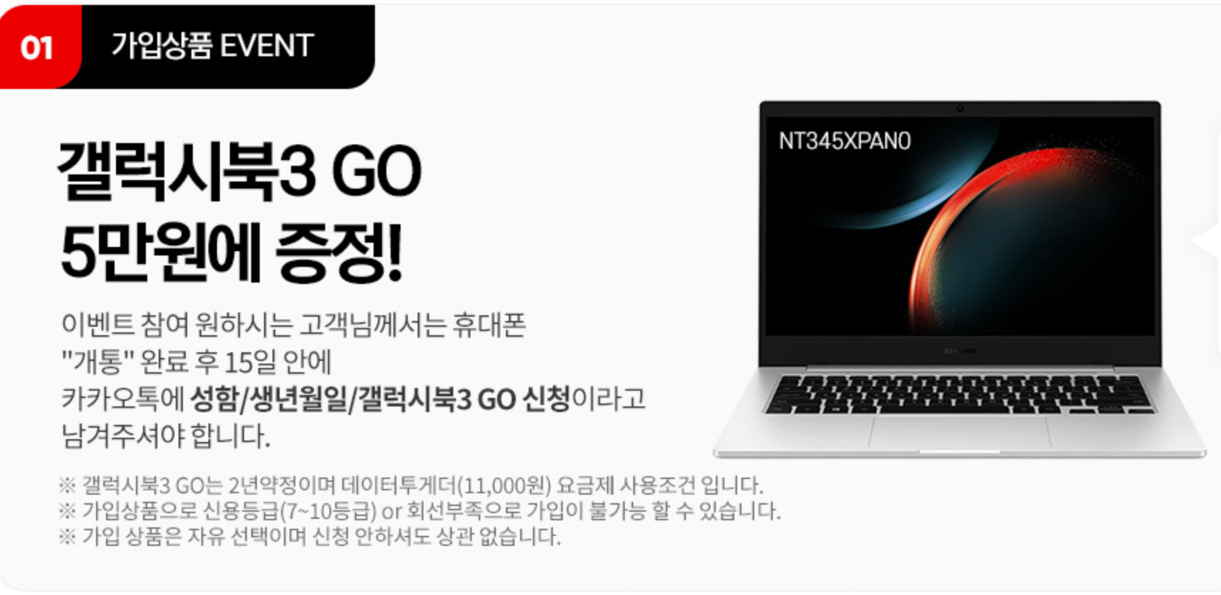 갤럭시 사전예약