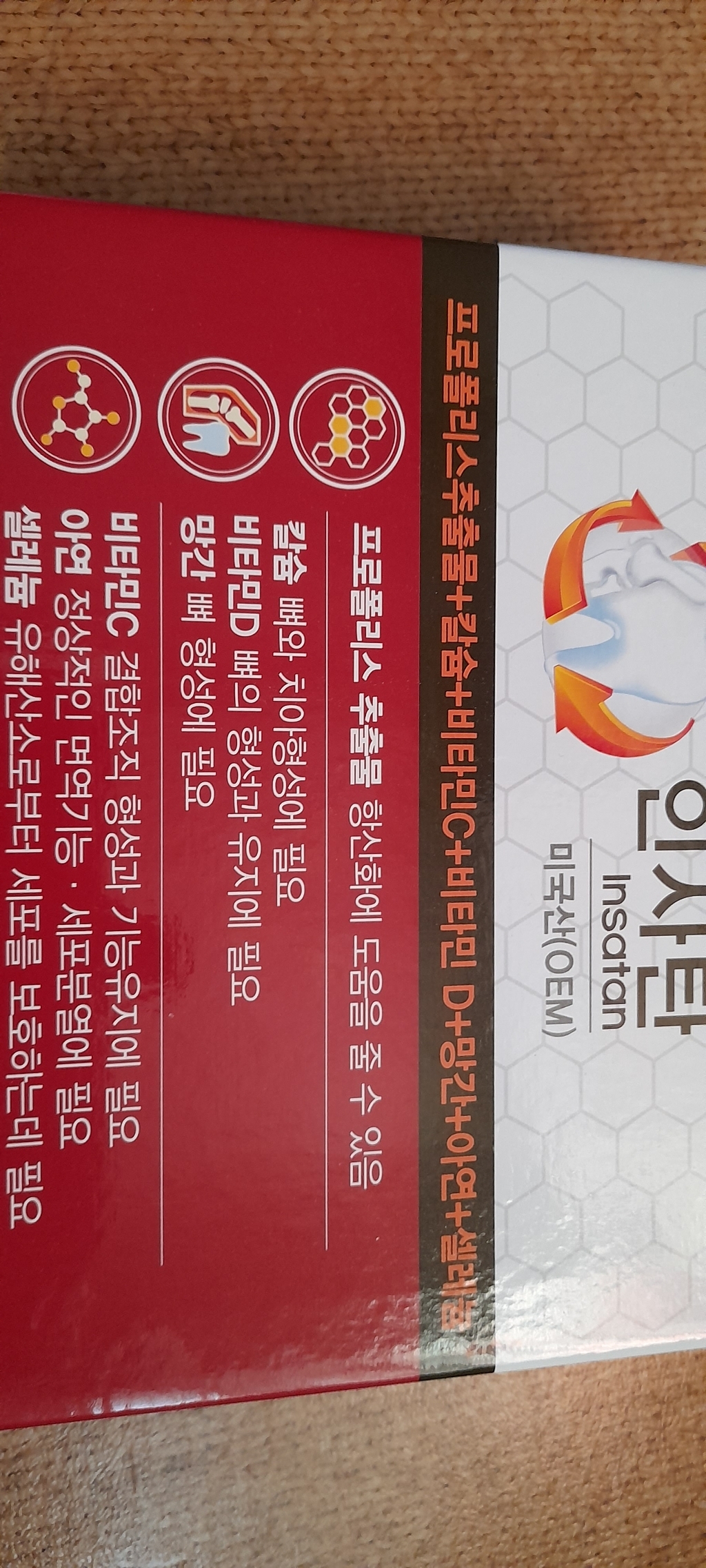 인사탄 120정, 잇몸 건강을 위한 필수 영양소를 한 번에!