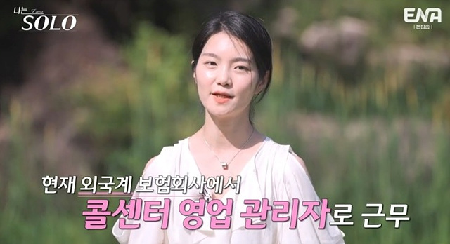 나는솔로 23기 여자직업 자기소개 학력 현숙