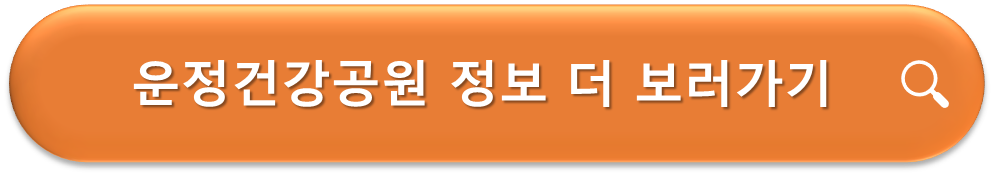 운정건강공원 주차장 더 보러가기