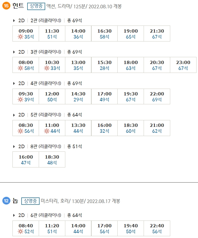 평택고덕 CGV 상영시간표