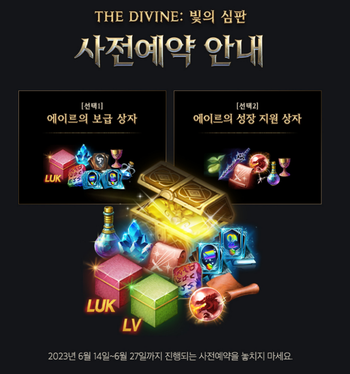 리니지m빛의심판-사전예약1