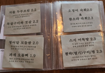 삼미당어묵탕메뉴