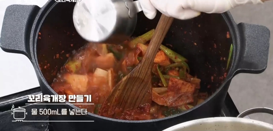 육개장요리