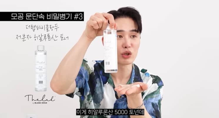 히알루론산 토너