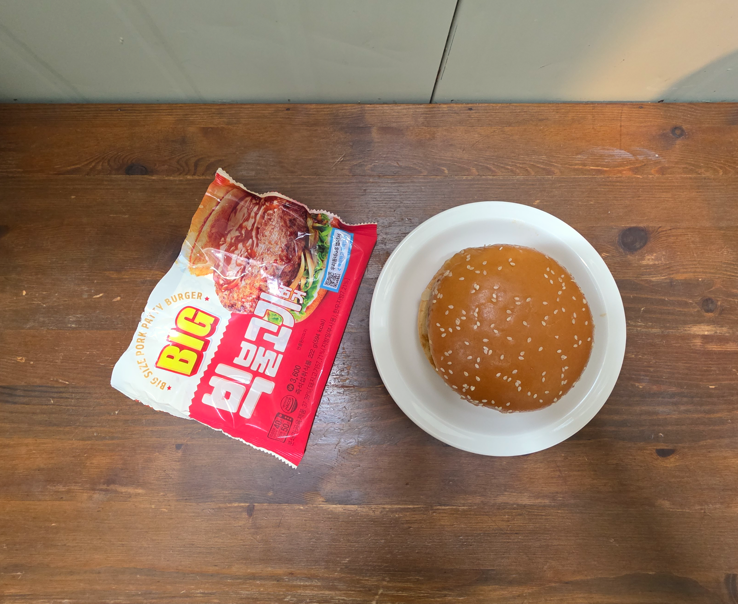 gs25빅불고기버거