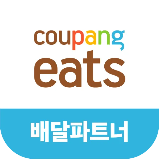 쿠팡이츠 배달파트너 배달 무료배달 자동차배달_1