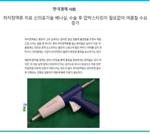 베나실(VenaSeal) 개요