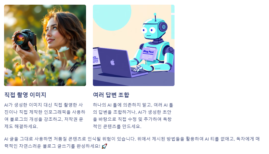 자연스러운 블로그 글쓰기