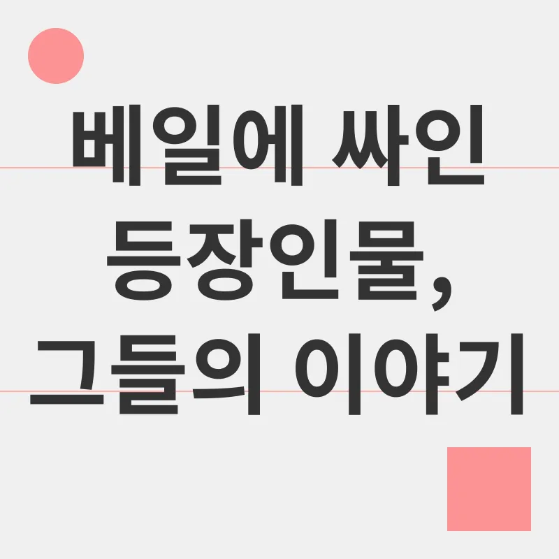 쇼윈도 부부 드라마_2