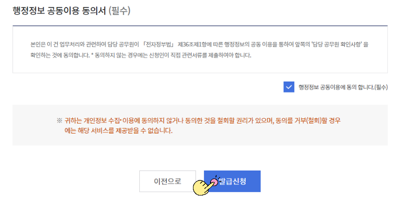 국민내일배움카드 신청단계5