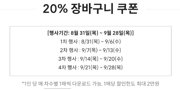 추석수산물할인행사