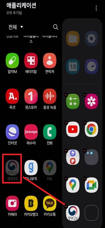 갤럭시 엣지패널 기능 설정하기
