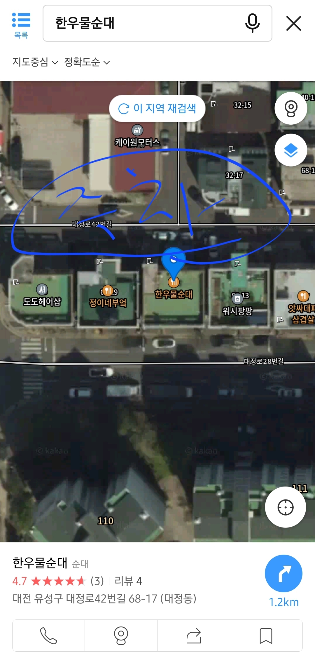 대전 순대국밥 한우물순대 주차공간은 여기다 하세요.