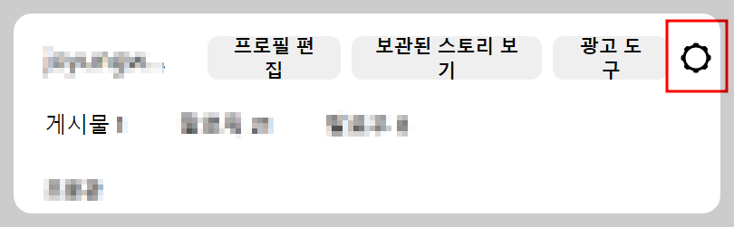 인스타그램 해킹 대처
