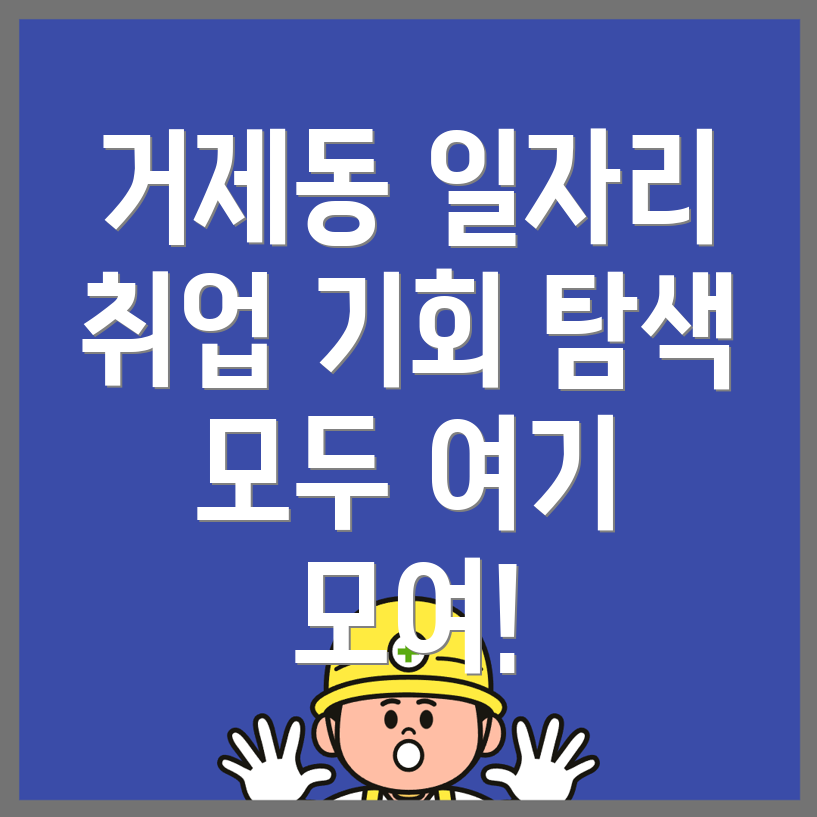 부산 연제구 일자리