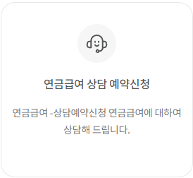 국민연금 수령나이