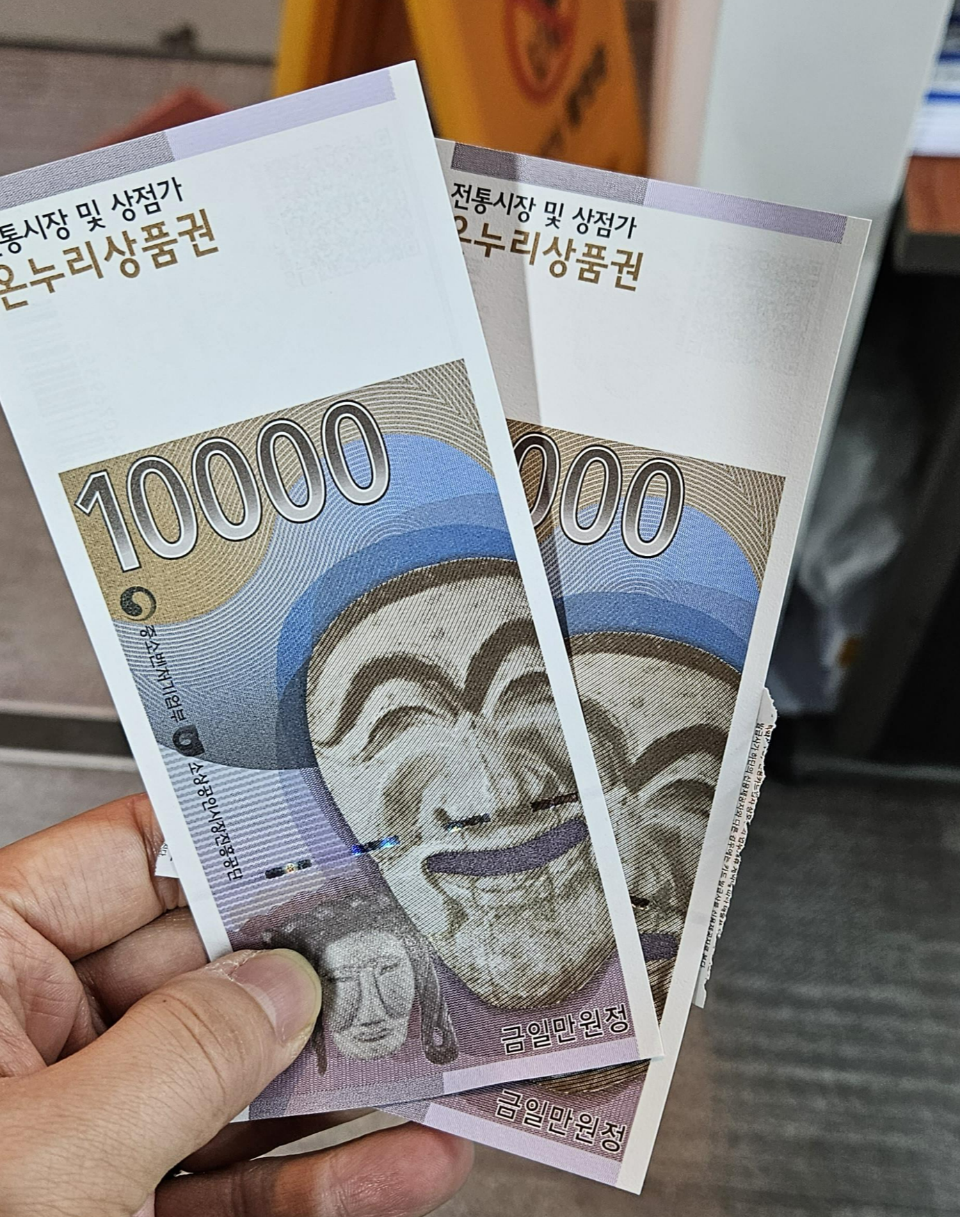 전통시장-온누리상품권-환급행사