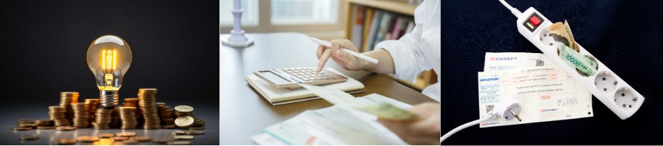 전기세줄이는법-에너지절약루틴