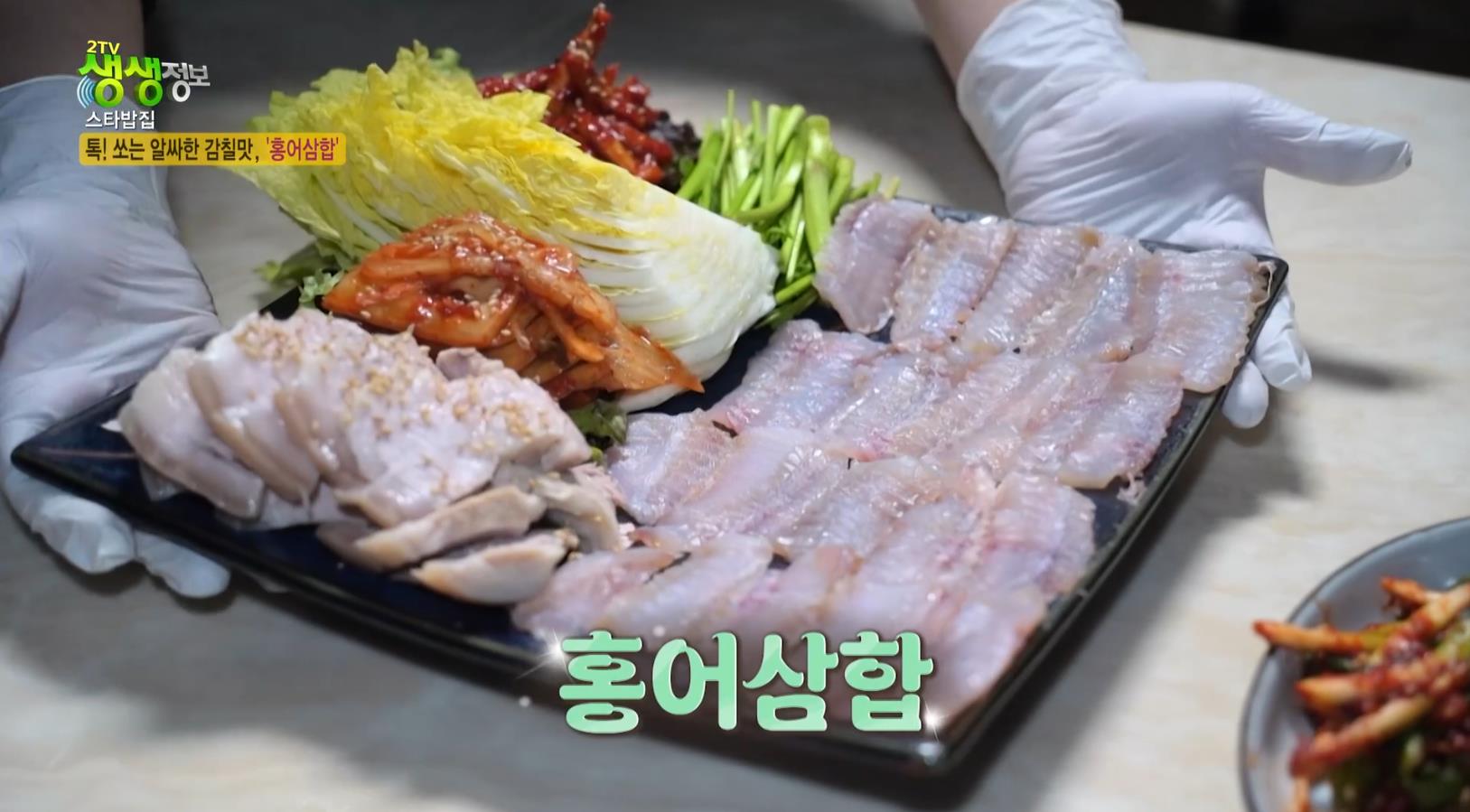 방금 서빙되어 나온 김지선 스타밥집 홍어삼합