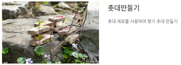 청평자연휴양림