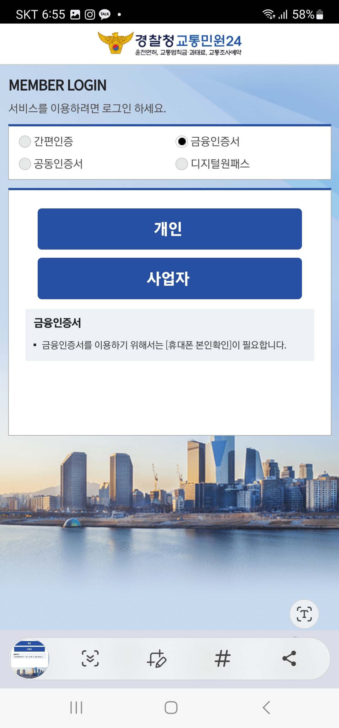 자동차과태료조회