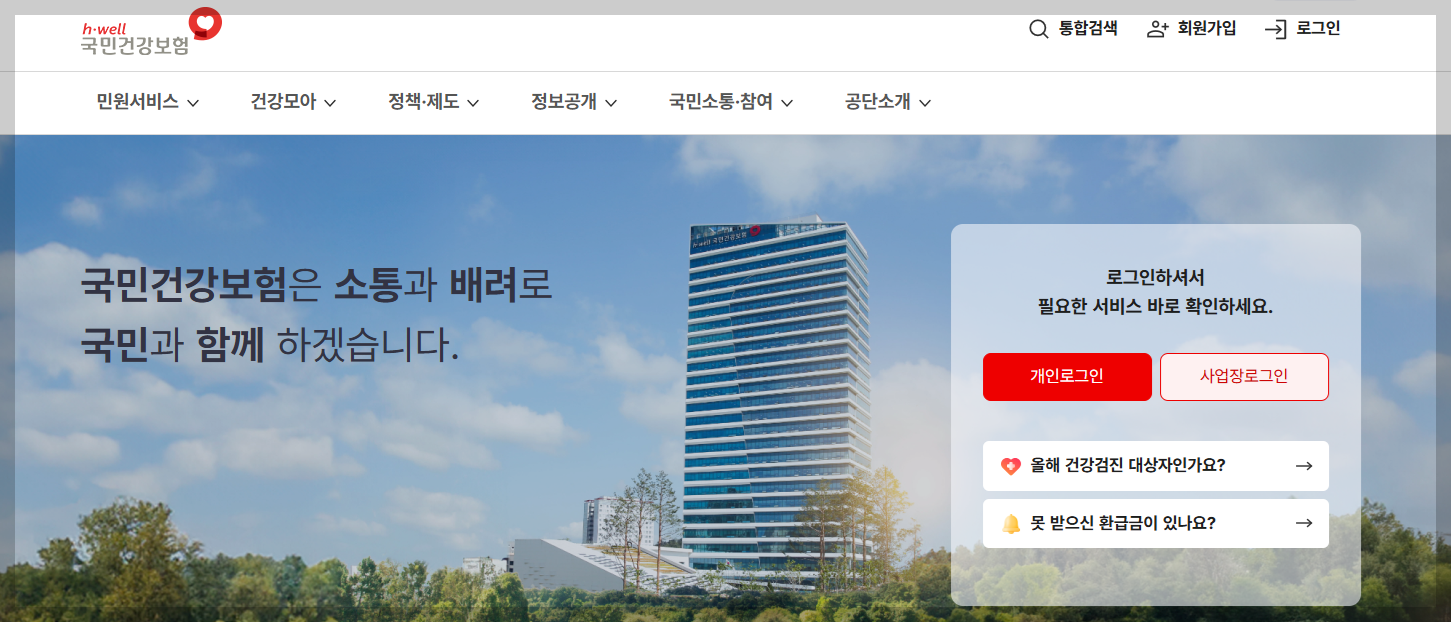 법인대표 건강보험료 확 줄이는 5가지! 전문가가 추천하는 건강보험료 절세 비법!