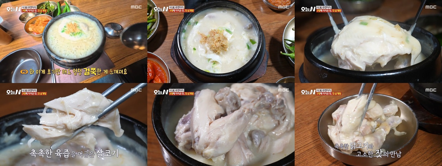 잣삼계탕 맛집