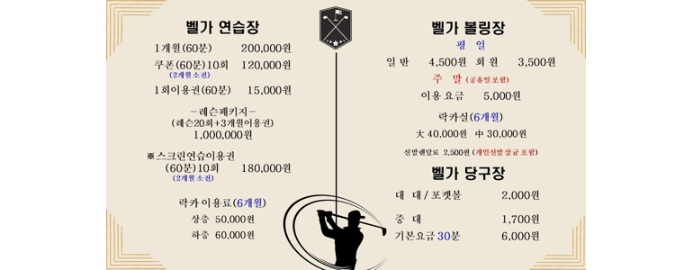 천안 서북구 당구장