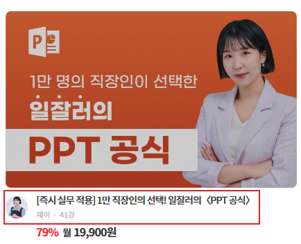 클래스유 파워포인트 강의