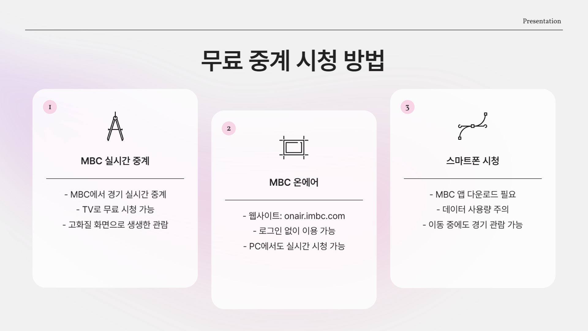 요르단전 패배 시 파장은? 월드컵 본선행 변수 총정리