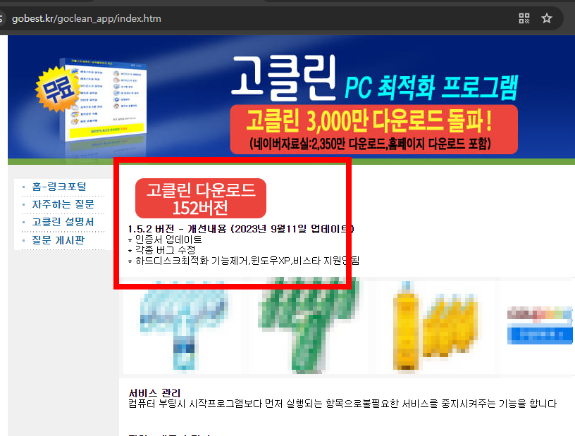 컴퓨터 속도 빠르게 하는법 2가지 소개