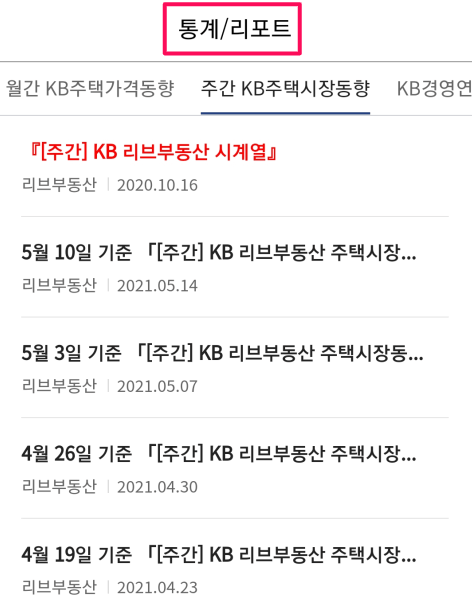 KB-주택-시장-가격-동향-보고서