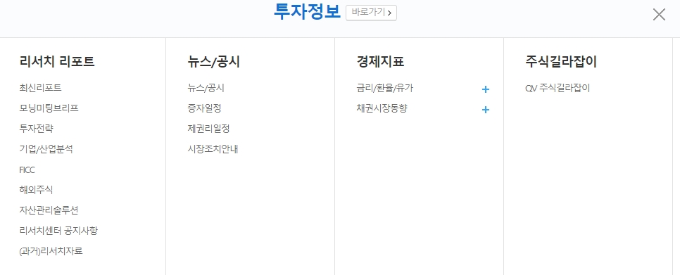 연금 자산 관리 페이지에서 퇴직연금 현황을 조회하는 모습
