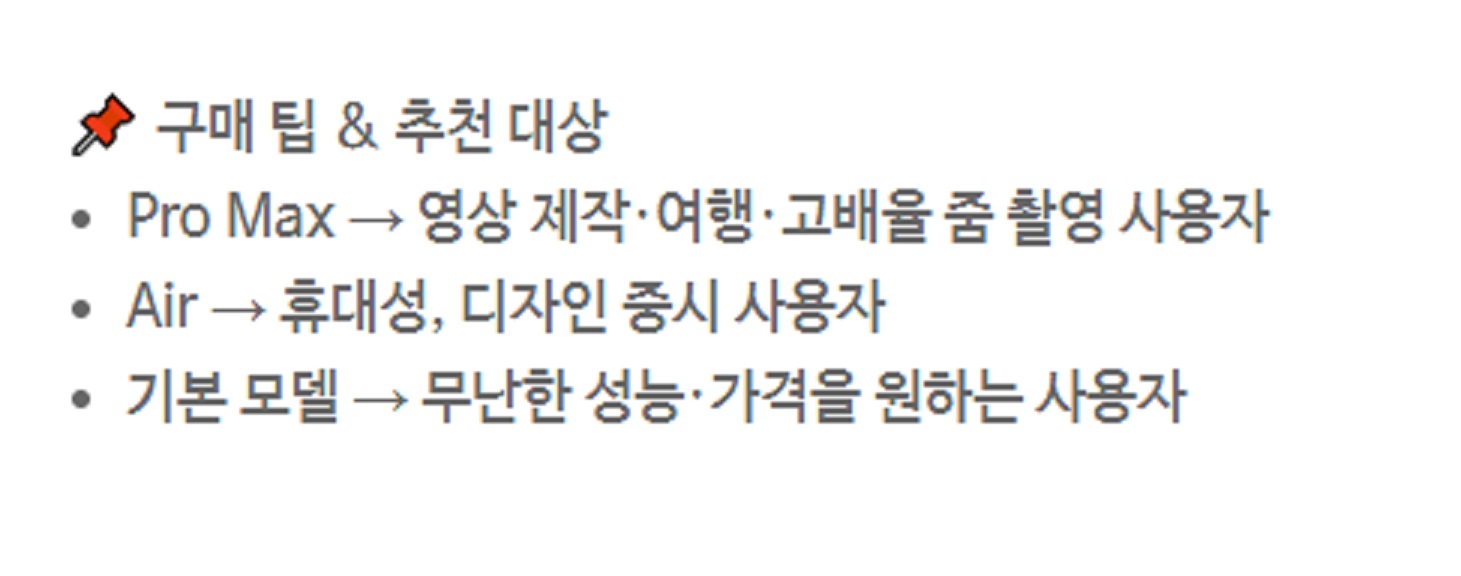 아이폰-구매팁-추천대상