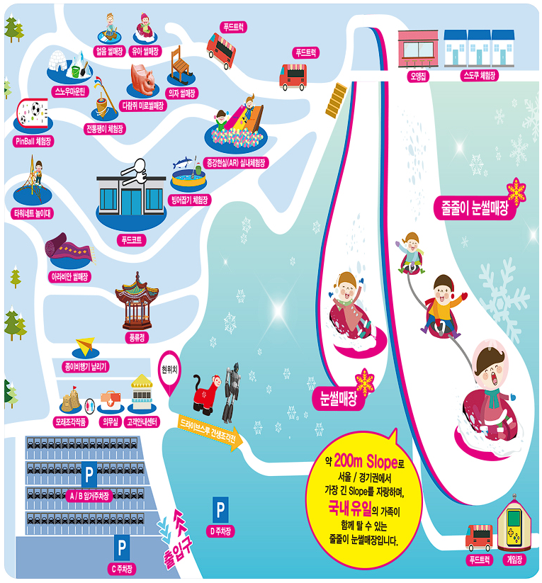 양주 눈꽃축제 행사장 지도