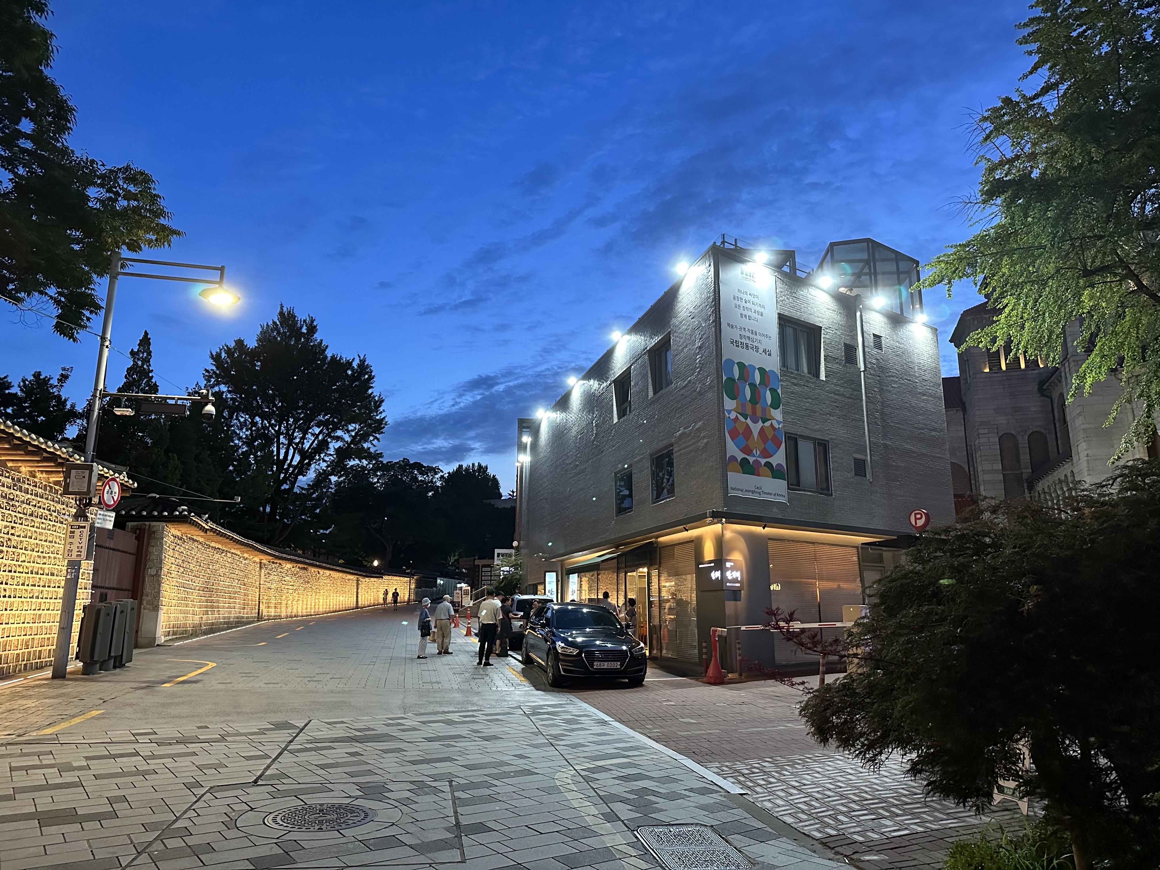 국립정동극장세실