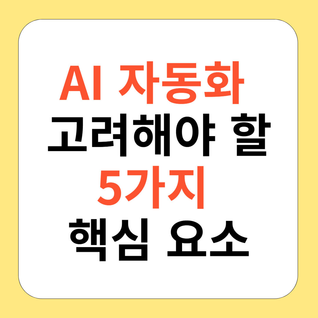 2025년 주목해야 할 멀티모달 AI 활용 사례 TOP 10