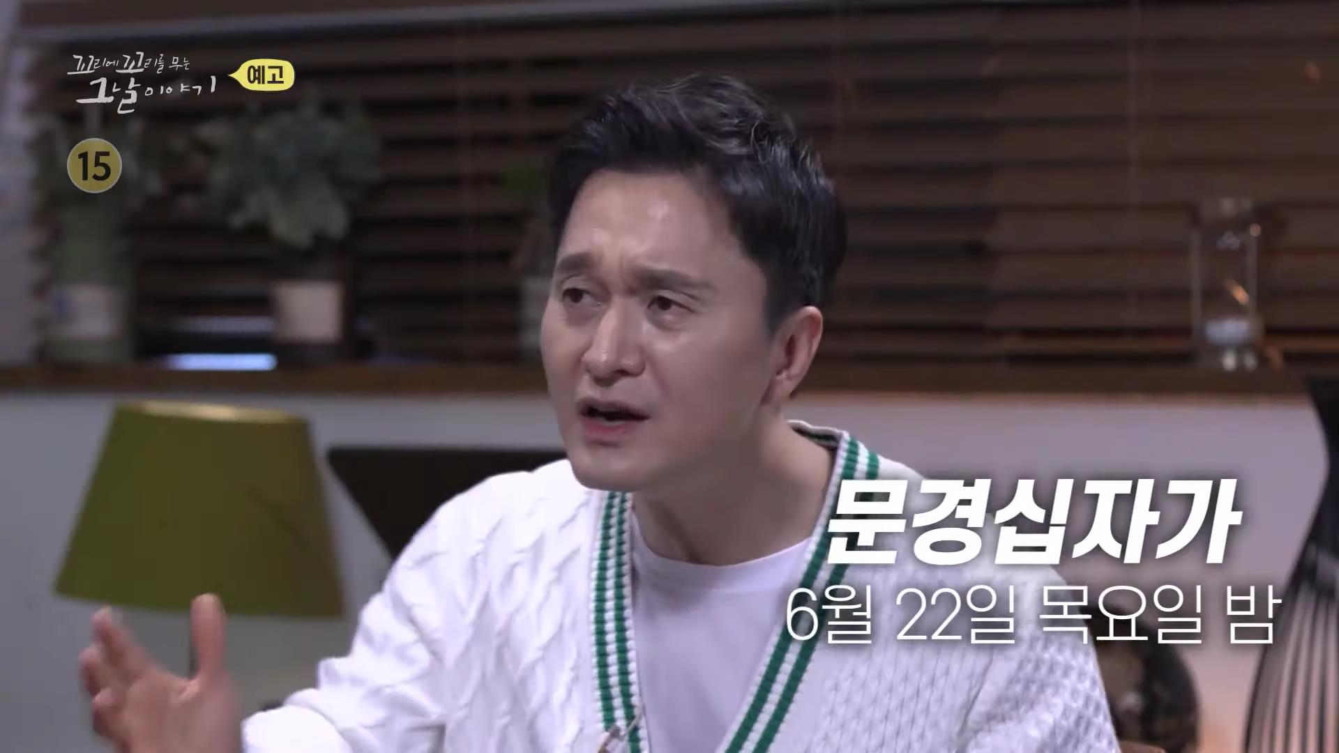 꼬리에 꼬리를 무는 그날 이야기 꼬꼬무 시즌3 문경 십자가 시신 사건의 진실