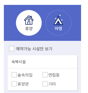 산림청 숲나들e