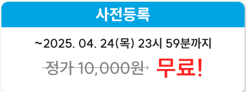 2025 케이펫페어 부산 사전등록 사이트