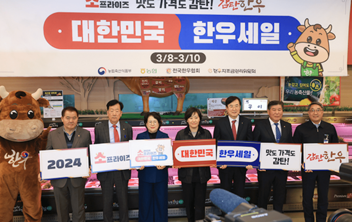 하나로마트 한우 반값세일 3일간 할인행사