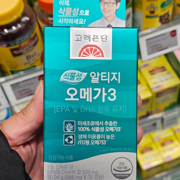 고려은단 식물성 알티지 오메가3 올리브영 추천템