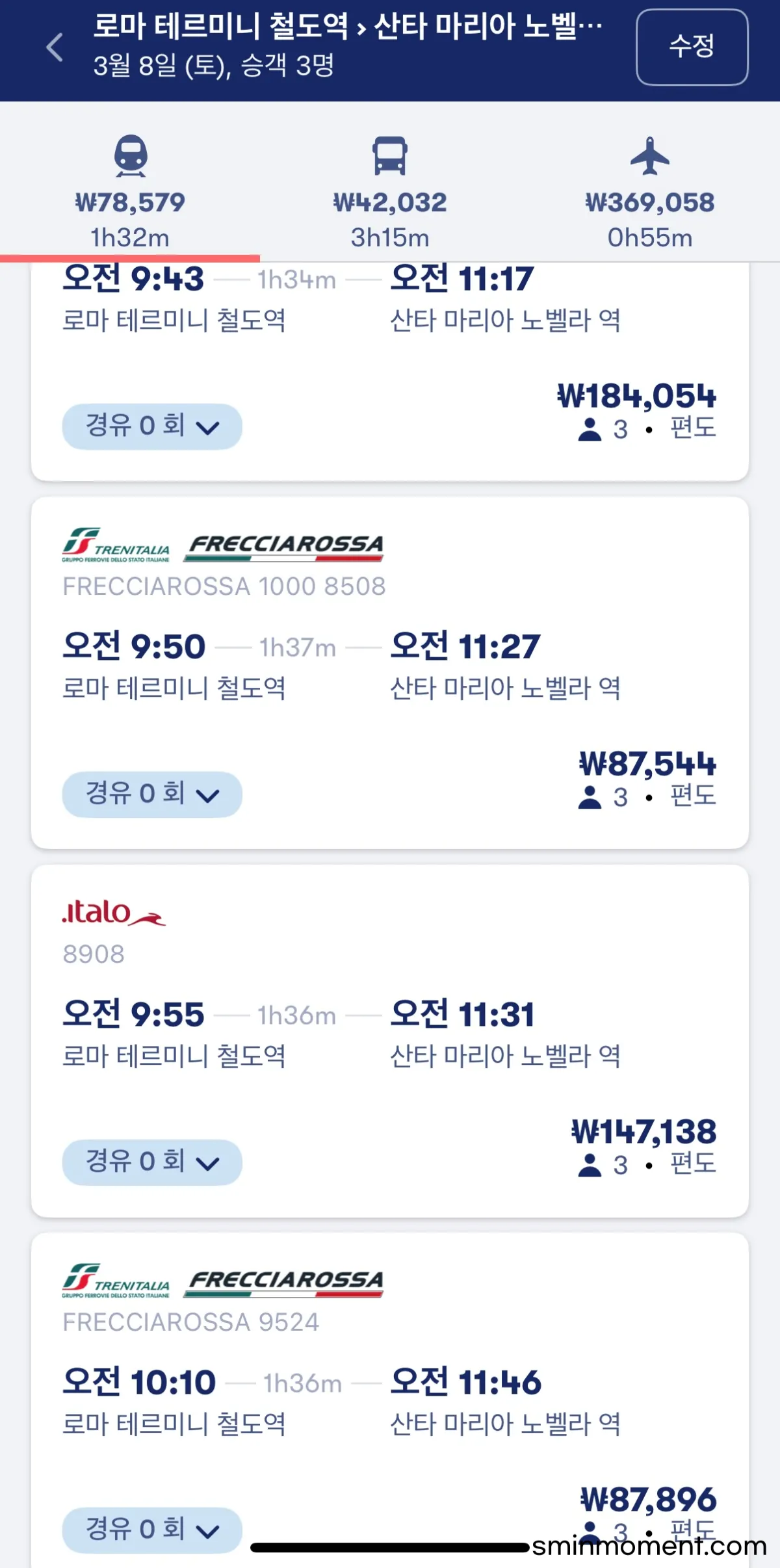 이탈리아-로마에서피렌체-기차편-오미오-검색결과2