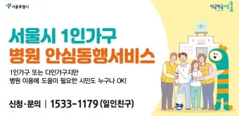 병원 동행서비스 자격증 신청방법 부터 활용까지 2025년 최신으로 안내서_6