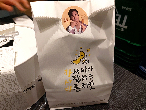 사이드메뉴 포장