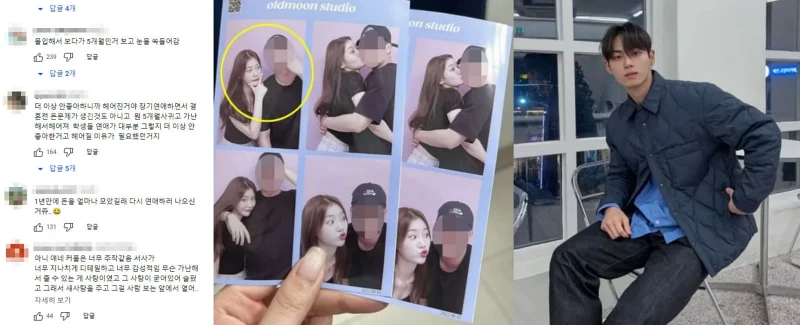 환승연애3에서 시청자들 댓글 반응들