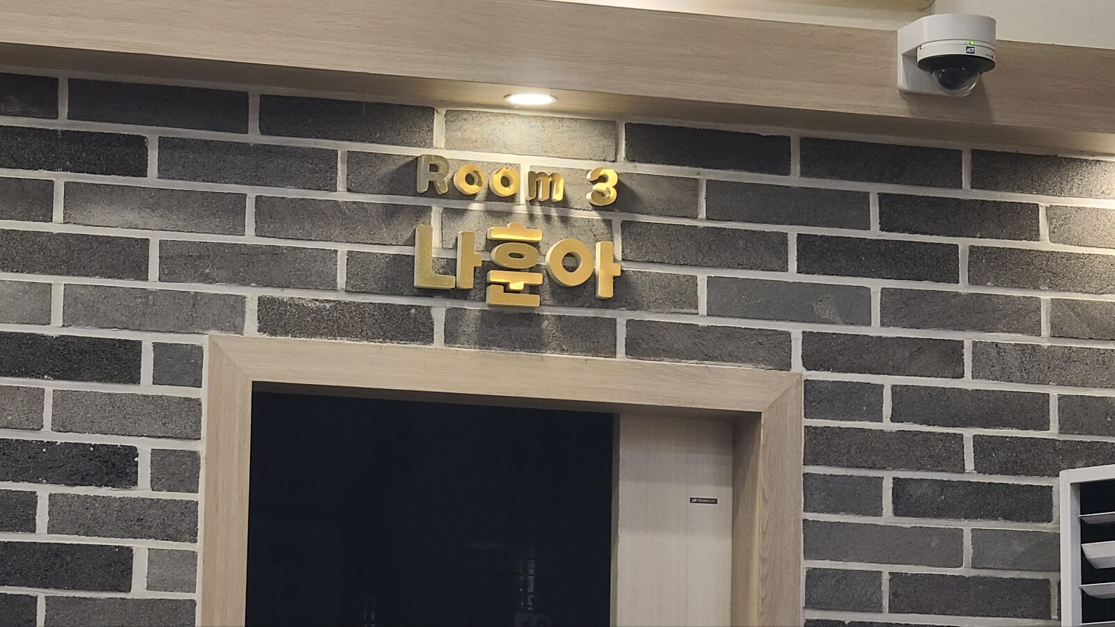 방1